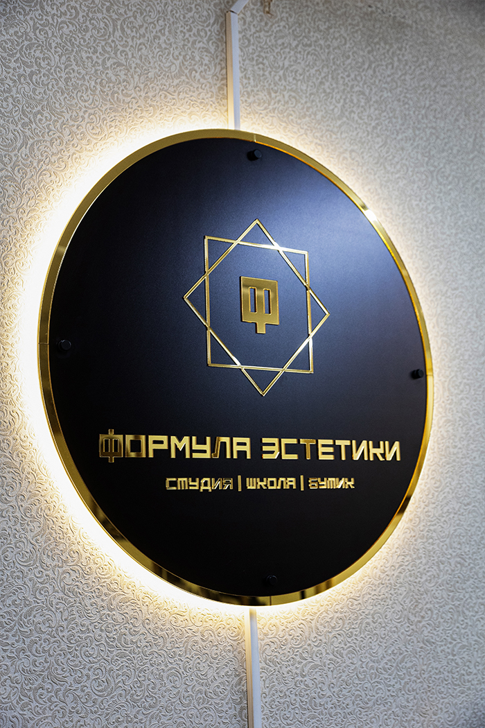 Процедуры студии красоты
